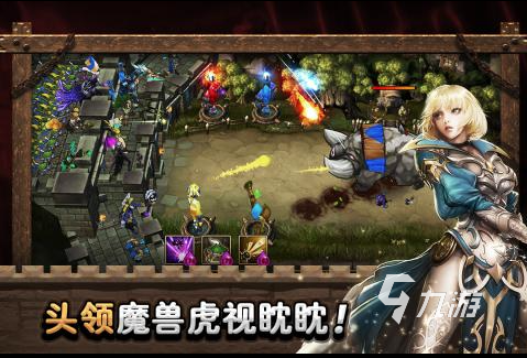 好玩的塔防类手游前五2023 值得推荐的塔防手机游戏下载大全