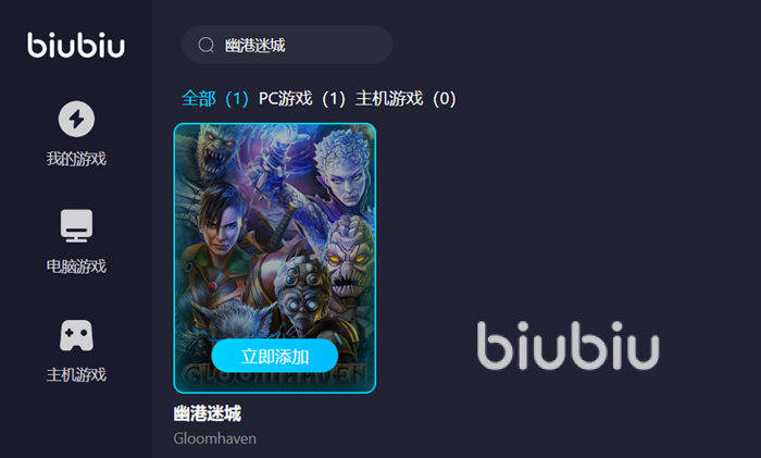 幽港迷城加速器用哪个好 实用的幽港迷城加速器推荐