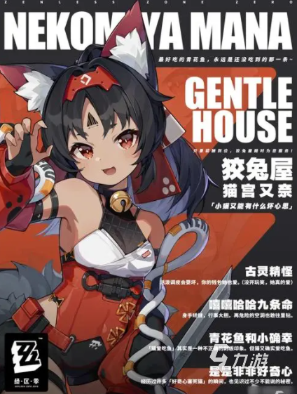 绝区零角色获得方式分析 绝区零角色该如何获得