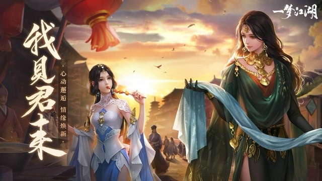 好玩的仙侠游戏手游有哪些2023 值得尝试的修仙游戏排行榜截图