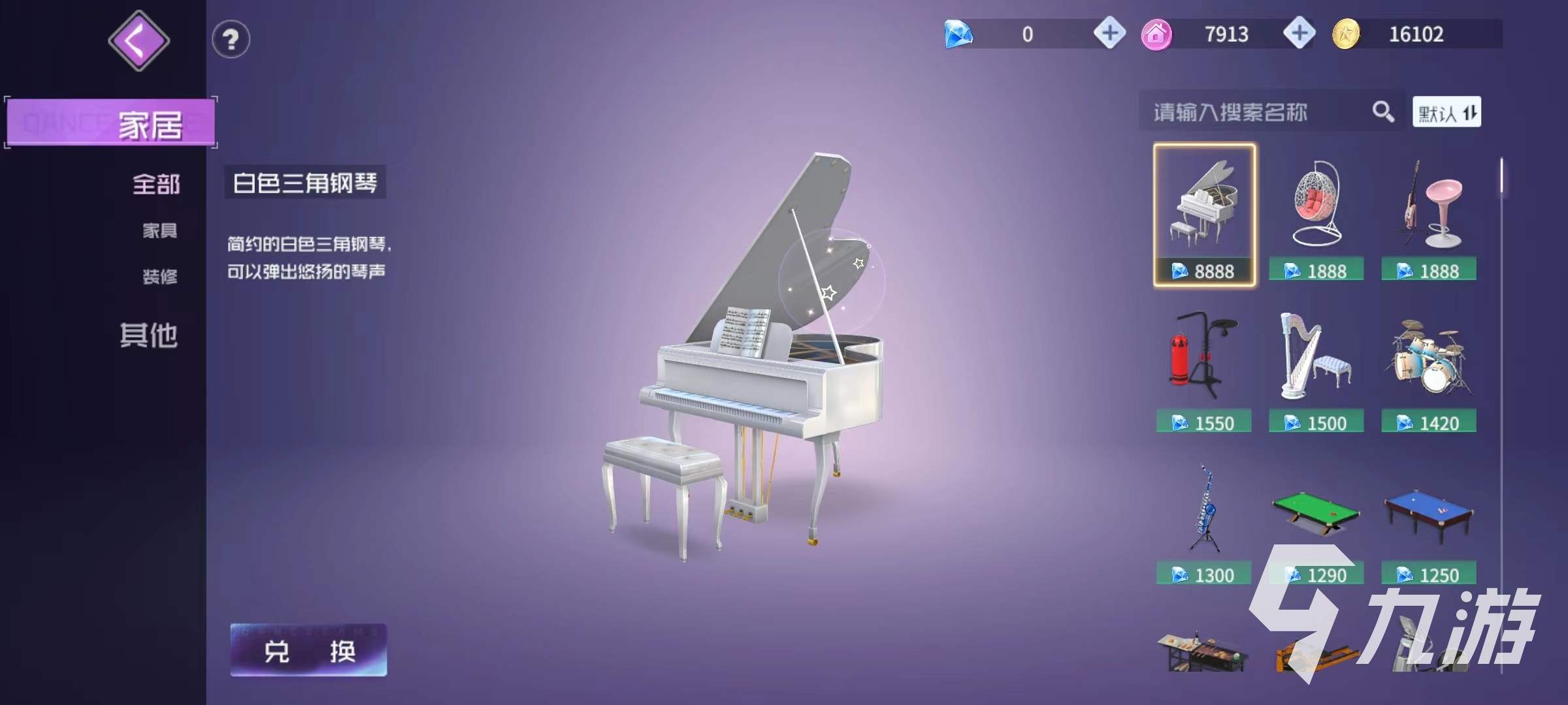 舞动星闪耀钢琴材料有哪些 钢琴获取途径分享