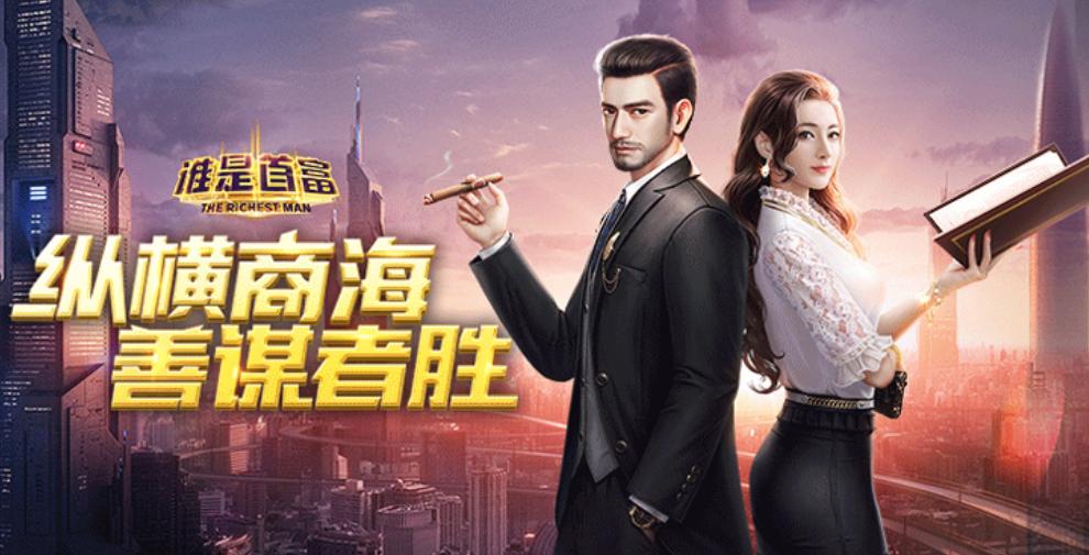 可以创业当老板的游戏排行榜 好玩的商业模拟经营手游推荐2023