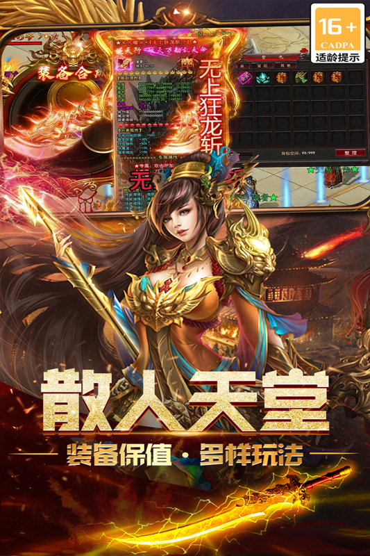 烽火龙城手游下载链接推荐 烽火龙城手游下载渠道分享