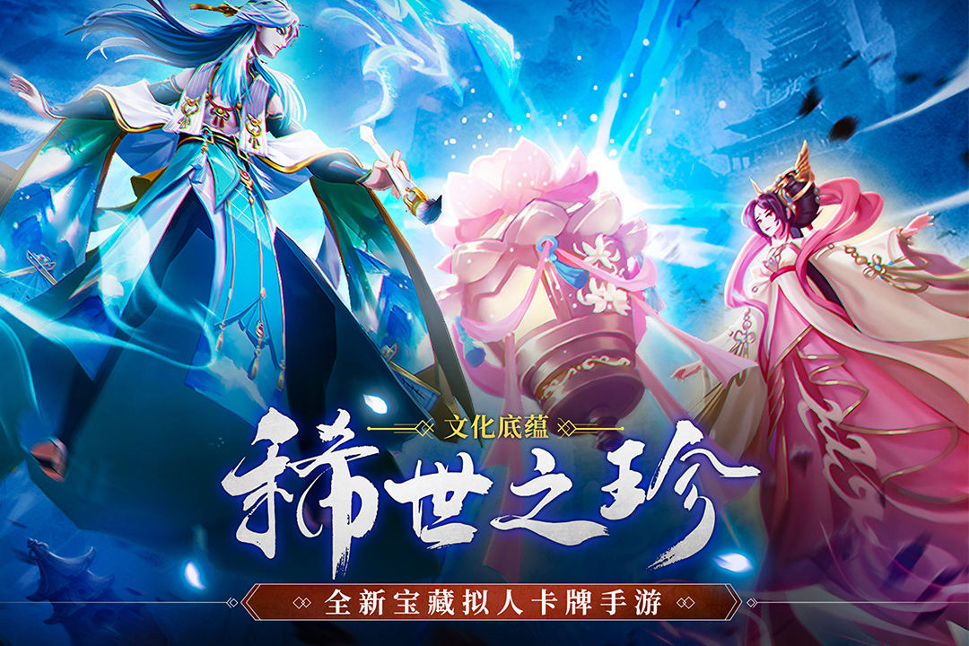 人气最高的游戏卡牌有什么2023 高人气卡牌题材手游手机版盘点