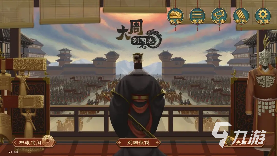 大周列国志偶遇少女怎么选 大周列国志偶遇少女选择攻略
