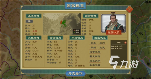 大周列国志怎么打仗 大周列国志发动战争方法一览
