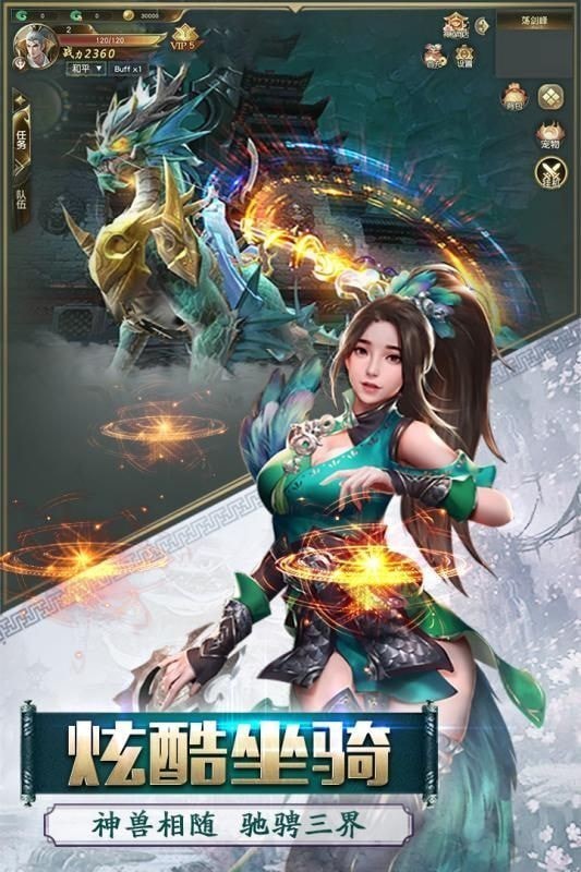 凡人修仙梦截图
