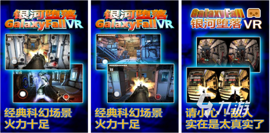 2022年最好玩的vr游戏前十名 画面真实的VR游戏下载大全