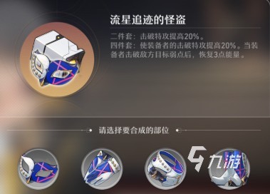 崩坏星穹铁道瓦尔特遗器怎么搭配 崩坏星穹铁道瓦尔特遗器搭配攻略