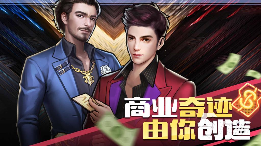 可以创业当老板的游戏排行榜 好玩的商业模拟经营手游推荐2023