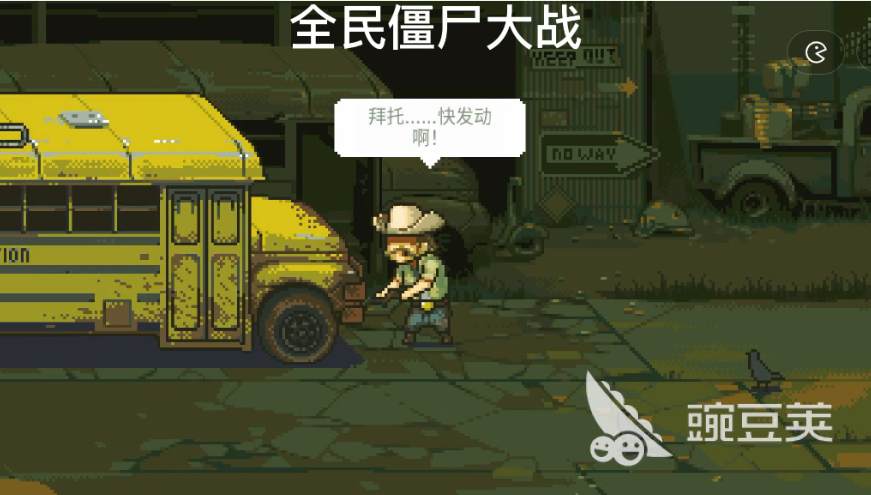 免费的巴士游戏大全手机版有哪些 2023受欢迎的驾驶游戏top5