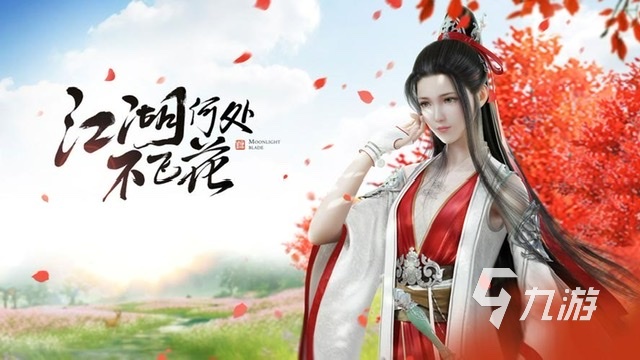 好玩的仙侠游戏手游有哪些2023 值得尝试的修仙游戏排行榜