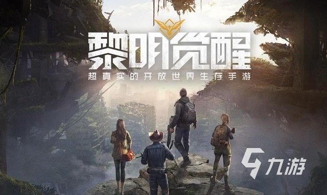 好玩的手游生存类游戏有哪些2023 高自由度的生存手游排行榜