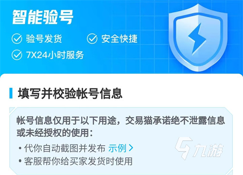 網(wǎng)游賣號交易平臺如何選擇 正規(guī)的游戲號出售平臺推薦