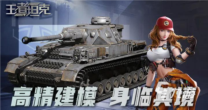 王者坦克禮包兌換碼有哪些 游戲禮包兌換碼分享