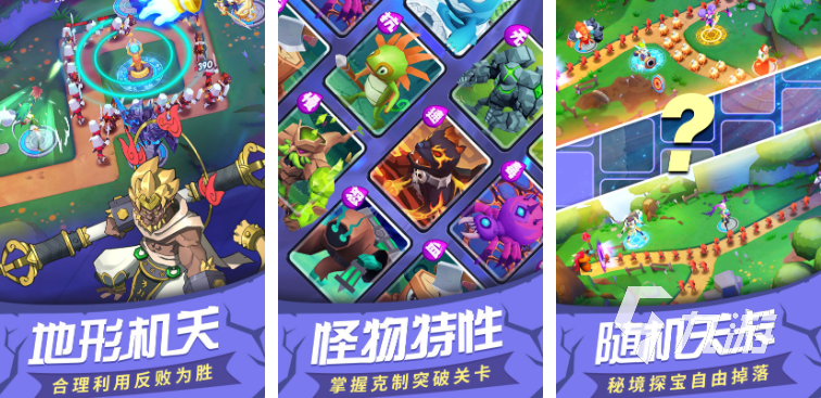 最新塔防手游排行榜推荐 2023热门的塔防游戏合集