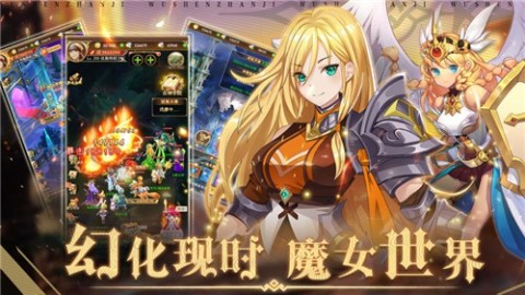 魔女次位面截图1