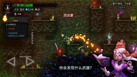 燭火地牢2截圖1