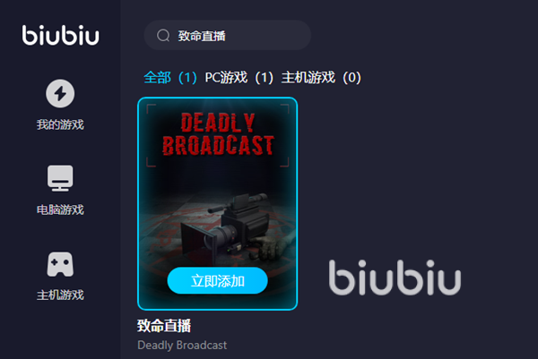 致命直播加速器哪个好 实用的致命直播加速器下载地址