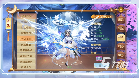 好玩的武侠手游不花钱的有哪些2023 好玩不氪金的武侠游戏合集