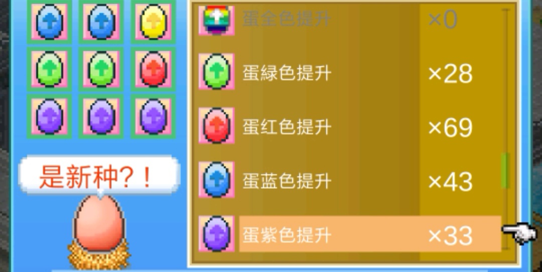 大航海探险物语孵蛋方法是什么 大航海探险物语怎么孵蛋
