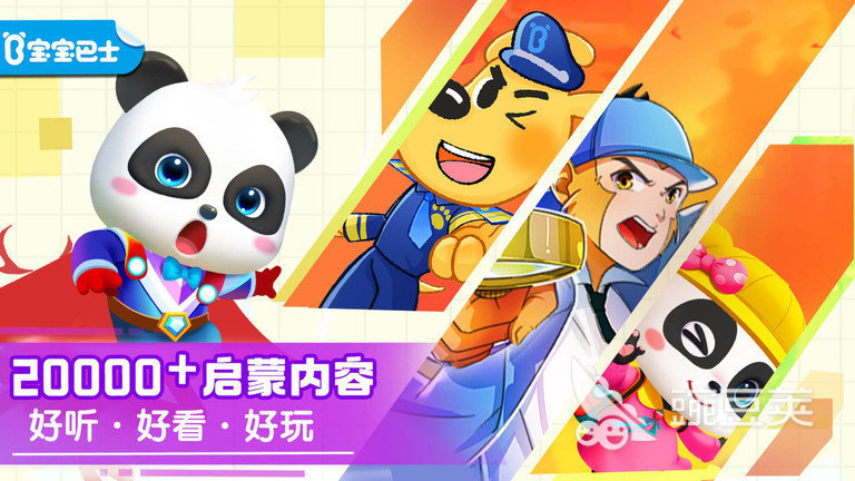 孩子四岁玩的游戏有哪些 适合四岁小孩子玩的手游推荐2023