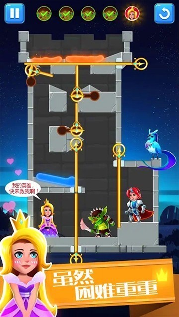 公主救援大作战截图2