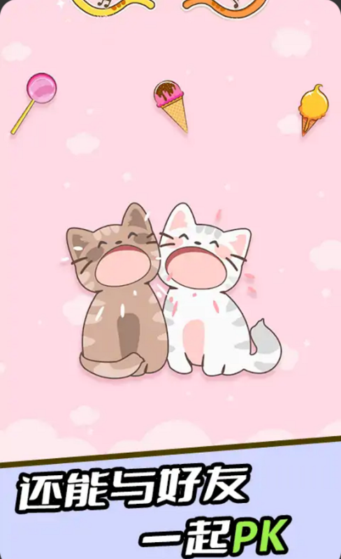 DuetCats截图