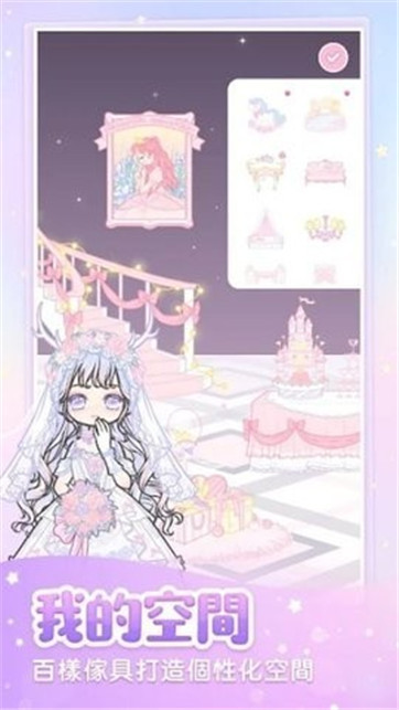 粉系少女換裝截圖1