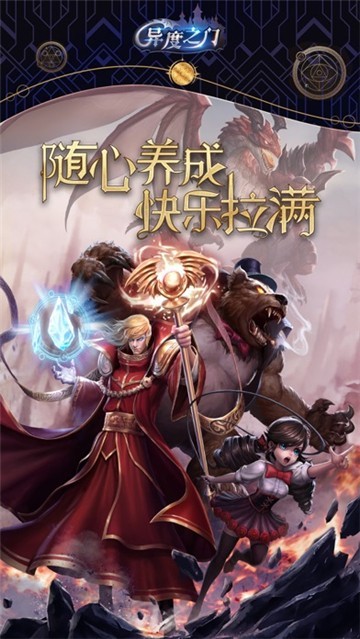 异度之‪门‬截图