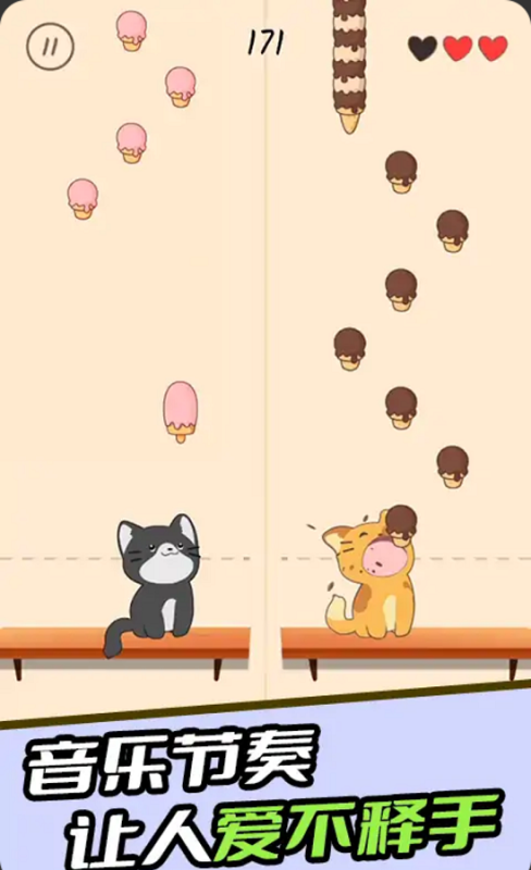 DuetCats截图1