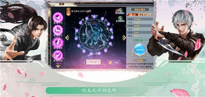 星辰圣墟截图