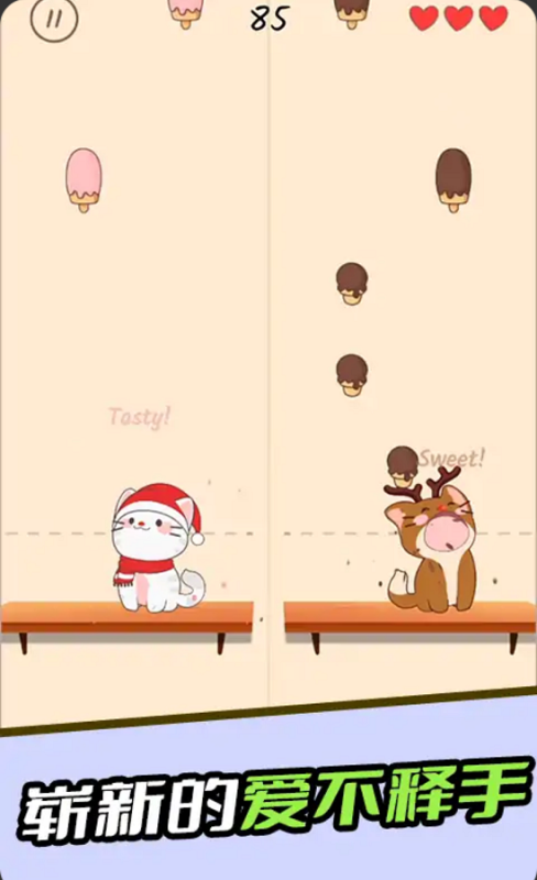DuetCats截图3