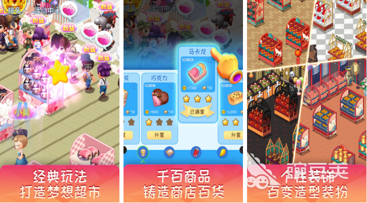 受欢迎的摸拟经营游戏大全 流行的经营模拟类手游排行榜2023