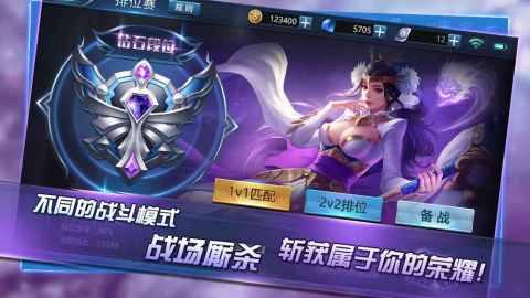 策略王者截图3