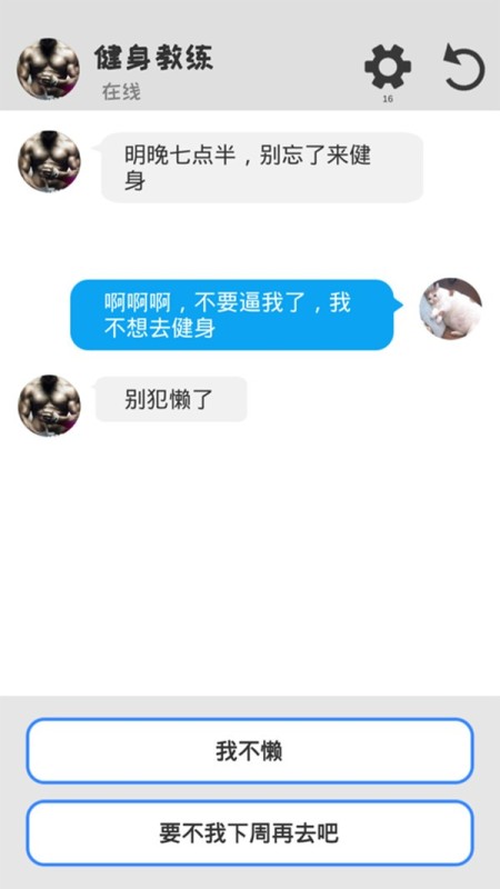 海王聊天截圖1