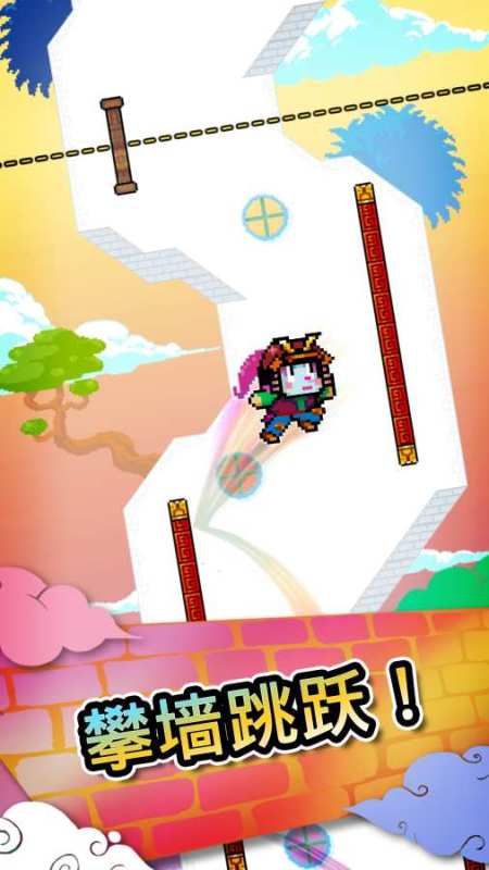 爬墙者截图1