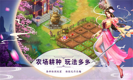 仙劍奇書截圖