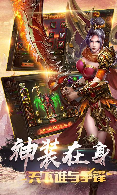 屠龍戰(zhàn)城截圖