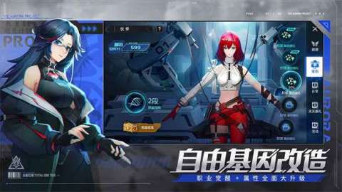 曙光調(diào)查團(tuán)截圖1