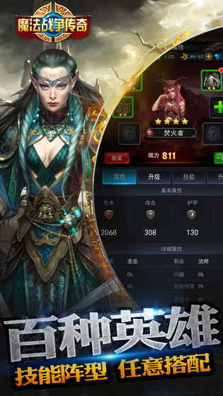 魔法戰(zhàn)爭(zhēng)傳奇截圖3