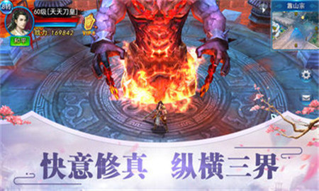 仙劍奇書截圖1