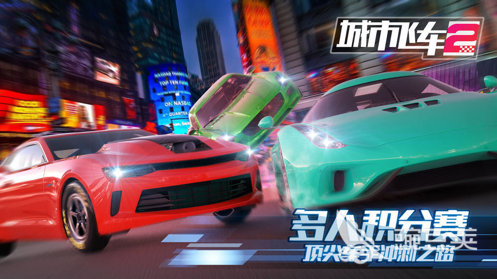 好玩的双人赛车游戏排行榜 2023双人赛车游戏有哪些
