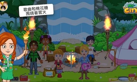 我的城市野外露营截图2