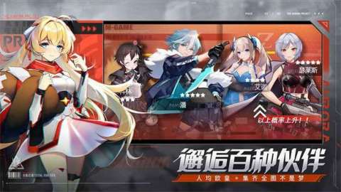 曙光調(diào)查團(tuán)截圖3