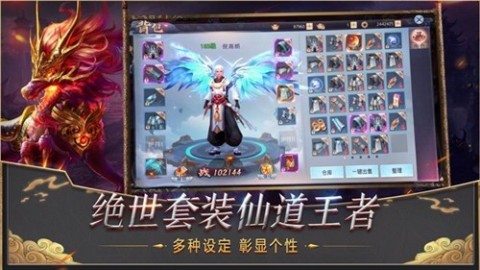 山海妖獸傳截圖