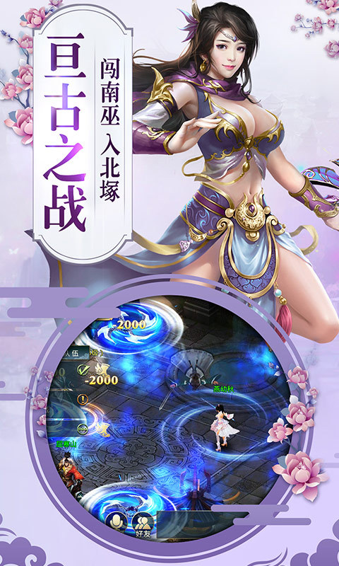 昆仑录截图2