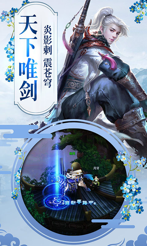 昆仑录截图1