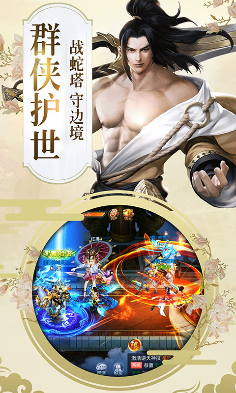 昆仑录截图4