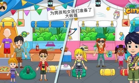 我的城市野外露营截图